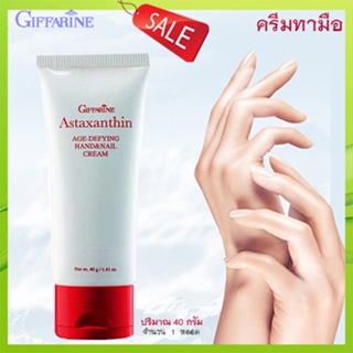 ของแท้❤ครีมทาบำรุงมือเล็บกิฟฟารีนมือนุ่มไม่แห้งแตก/จำนวน1หลอด/รหัส10719/ปริมาณ40กรัม💰$mUa