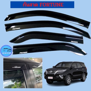 กันสาด สีดำเข้ม TOYOTA Fortuner 2015-2022ตามปีที่ลงใส่ได้นะคะโตโยต้าฟอร์จูนเนอร์ ปี 2015-2022