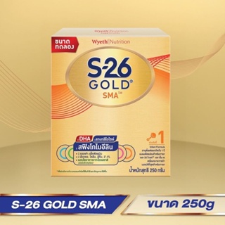 S-26 เอส26 โกลด์ นมผงสำหรับทารกช่วงวัยที่ 1 SMA GOLD ขนาด250กรัม 1กล่อง