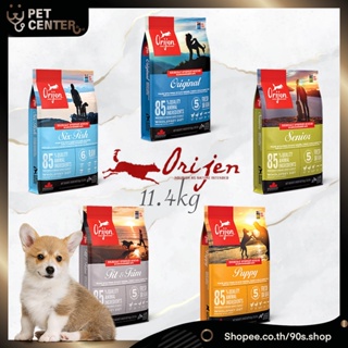 Orijen (Dog) - อาหารสุนัขเกรด Biological ส่วนผสมจากเนื้อสัตว์และผัก 100% 11.4kg