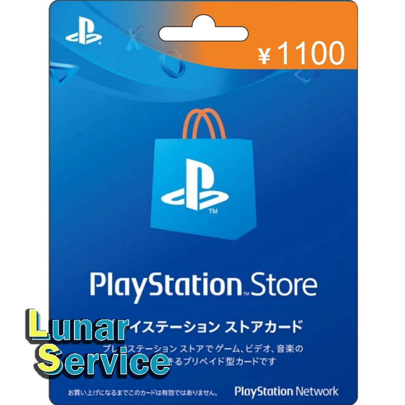 PSN JP 1100 / 3000 / 5000 Yen สำหรับ Japan Account (ส่งฟรี หากระบบขึ้นค่าจัดส่ง แชทได้เลยครับ)