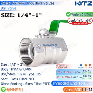 KITZ บอลวาล์ว สแตนเลส ขนาด 1/4",3/8",1/2"3/4",1" (600UTKM)