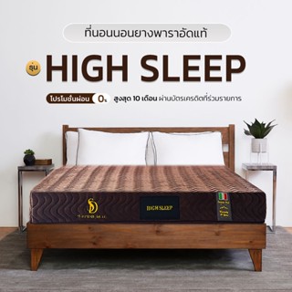 Surprise Deal ที่นอน รุ่น High Sleep ความหนา8นิ้ว