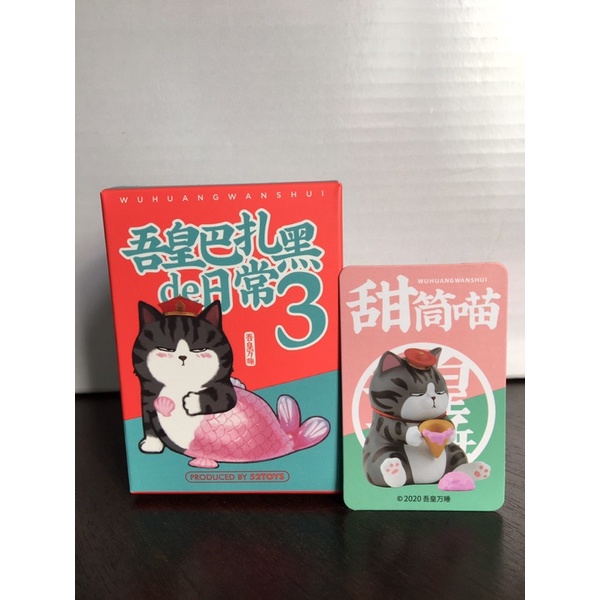 Designer Toys 52Toys Wuhuang Wanshui Bazahey vol.3 Cat Ice Cream Blind Box Art กล่องสุ่ม แมว