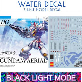 Water Decal HG 1/144 Gundam Aerial ยี่ห่อ S.I.M.P. Model Decal ( เรืองแสงในแสงแบล็คไลท์ )​