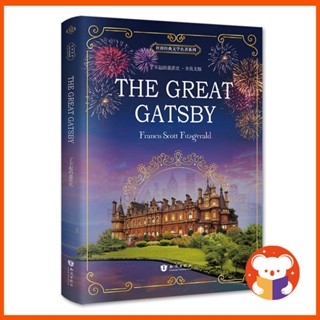 Gatsby By F. ผู้ยิ่งใหญ่ หนังสือวรรณกรรมภาษาอังกฤษ Scott Fitzgerald The World Famous