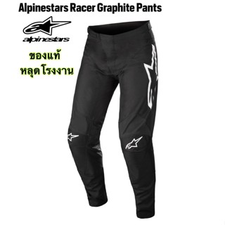 กางเกงMotocross Alpinestar Racer Graphite ของแท้หลุดโรงงาน