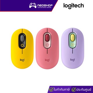 Logitech POP MOUSE with emoji BLAST - Yellow, Rose, Mint เมาส์ไร้สายพร้อมปุ่มอิโมจิที่ปรับแต่งได้ ประกัน1Y