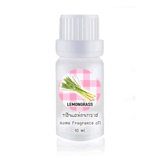 ขวดหยดน้ำมันหอมระเหย 10ml กลิ่น LEMONGRASS