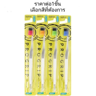 Ebisu Progrip toothbrush type 2 soft B-8058S แปรงสีฟัน