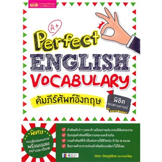 หนังสือ Perfect English Vocabulary ผู้แต่ง ภัทรา ภัทรภูรีรักษ์ สนพ.เอ็มไอเอส,สนพ. หนังสือเรียนรู้ภาษาต่างประเทศ