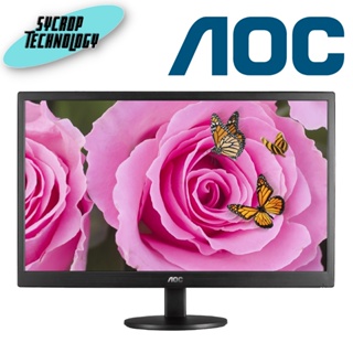 จอมอนิเตอร์ AOC MONITOR 19.45 นิ้ว รุ่น E2070SWNE/67 - 1366 x 768 , TN , 60Hz ประกันศูนย์ เช็คสินค้าก่อนสั่งซื้อ