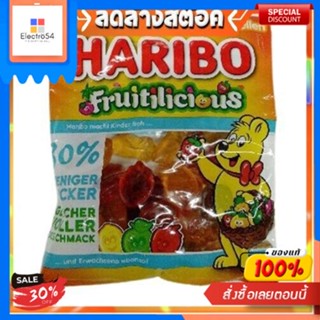 Fruitilicious Gummy Haribo 160g เยลลี่ หรือกัมมี่แบร์ ตราฮาริโบ้ เจลลี่ ขนม ขนมขบเคี้ยว ขนมหวานFruitilicious Gummy Harib