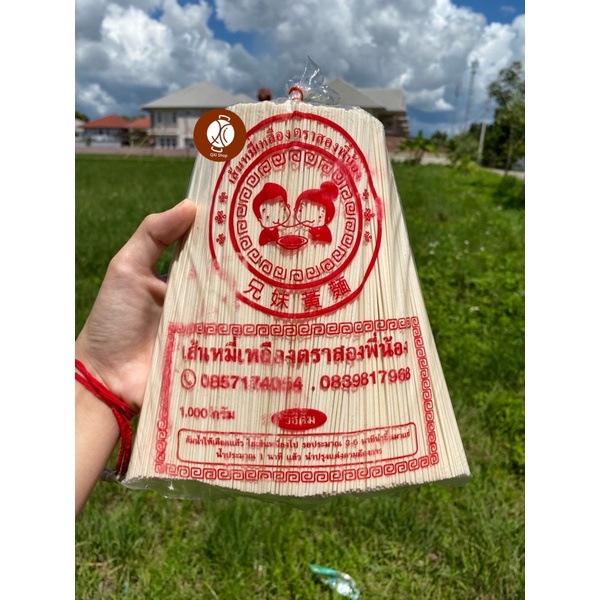 #D0403# เส้นหมี่เหลืองแม่สาย🍝 อร่อยย ทำข้าวซอยไก่ ยำกินก็อร่อย - รูปที่ 3