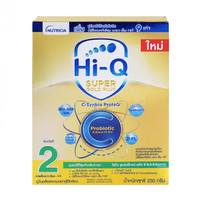 HI-Q Super Gold Plus C สูตร 2