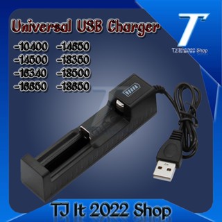 ที่ชาร์จถ่าน 18650 USB charger lithium battery 4.2V