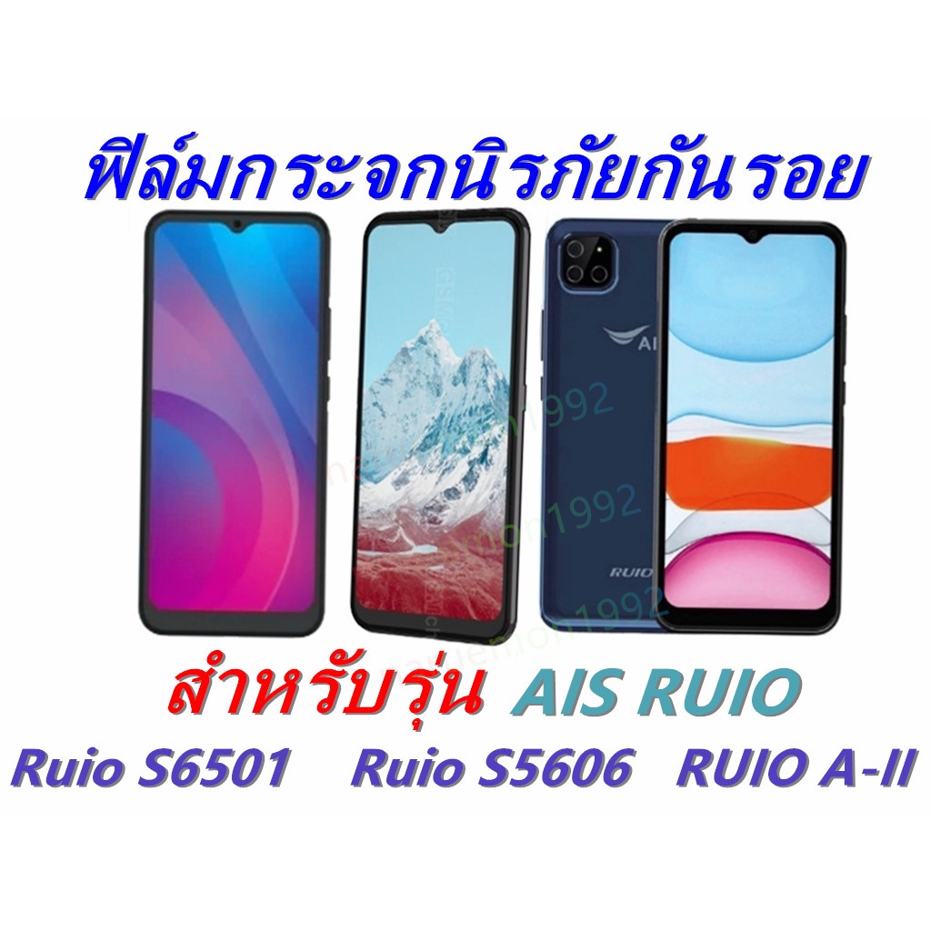 ฟิล์มกระจก ไม่เต็มจอ สำหรับ Ruio S6501 Ruio S5606   RUIO A-IIฟิล์มกระจกนิรภัยAIS R1 5G/ S5606