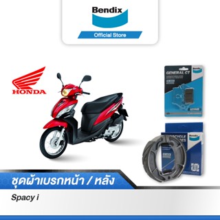 Bendix ผ้าเบรค Honda Spacy i ดิสเบรคหน้า+ดรัมเบรคหลัง (MD27, MS6)