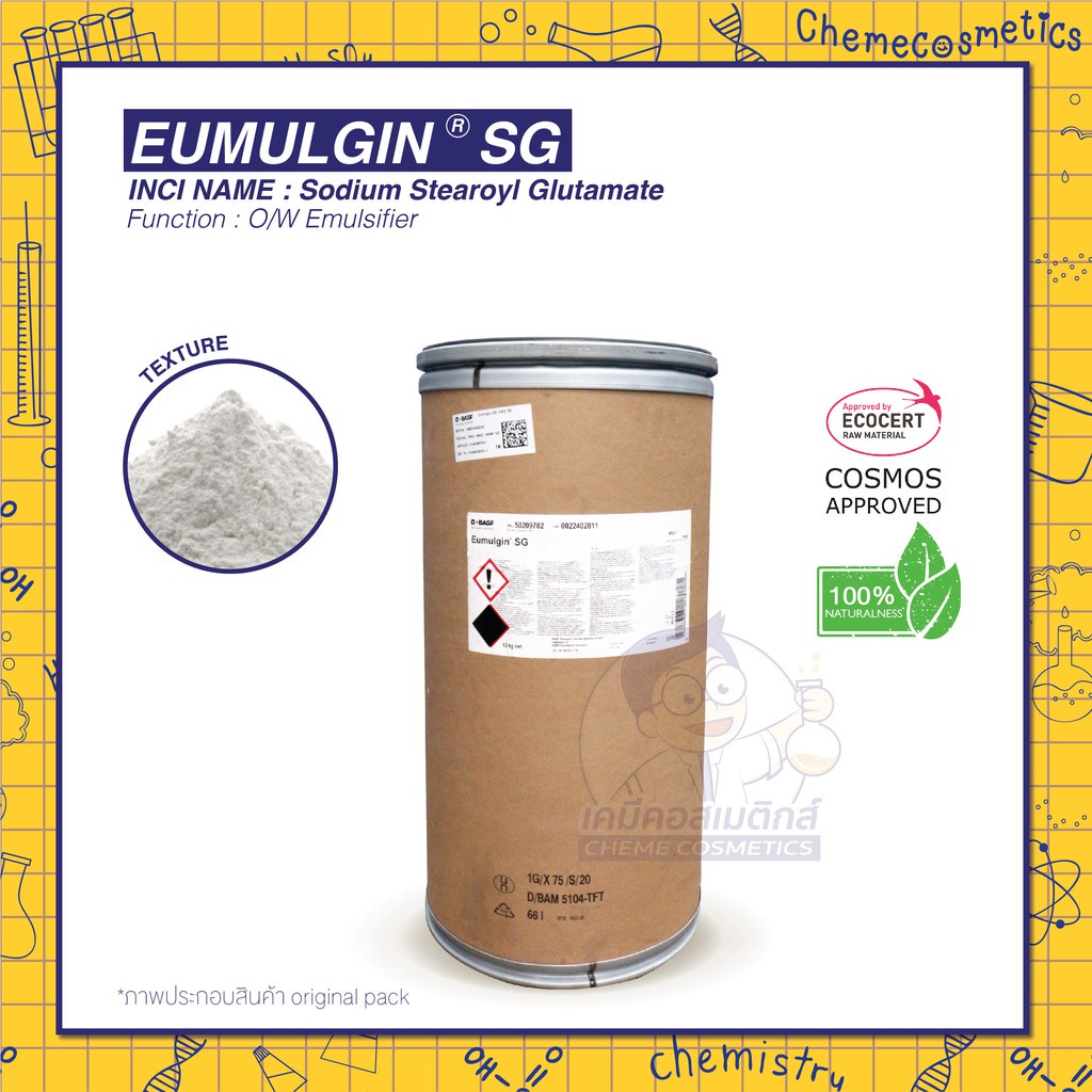 EUMULGIN SG สาร O/W Emulsifier แข็งแรง&คงตัวสูง ขนาด 1kg