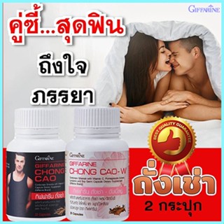 ของแท้✅ซอยถี่ๆกิฟฟารีนถั่งเช่าแพคคู่สำหรับหญิงชายส่งเสริมสมรรถภาพ/รวม2กระปุก💕กระปุกละ20แคปซูล🌺M97n