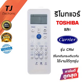 Remote Control For Air Toshiba &amp; Carrier Model CRW