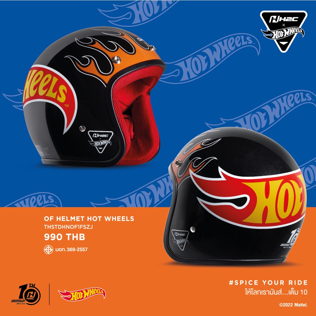 หมวกกันน็อค Hot Wheels แท้ คอลเลคชั่นใหม่ ลิขสิทธิ์แท้จากฮอนด้า Honda H2C