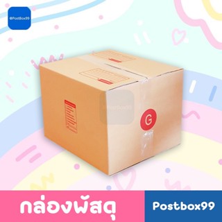 [กล่อง 5 ชั้น] กล่องเบอร์ G ขนาด 36x31x26 cm.