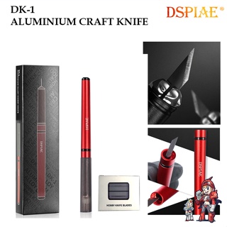 [DSPIA] DK-1 Art Knife มีดอาร์ทไนท์ด้ามอลูมิเนียม มีดแกะสลัก Artkhift ALUMINIUM CRAFT KHIFE