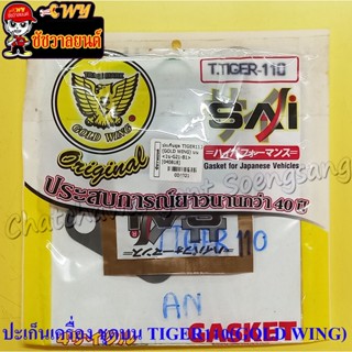 ปะเก็นเครื่องชุดบน TIGER110 (GOLD WING) (4021)