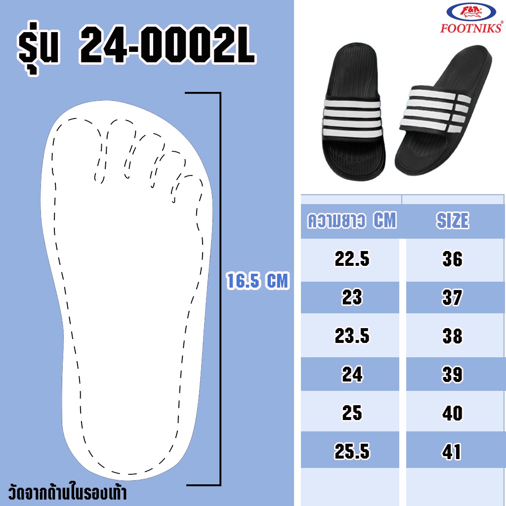 รองเท้าแบบสวม Footniks รุ่น 24-0002 พื้นหนา ดีไซน์ เก๋ ทันสมัย รองเท้าสำหรับผู้หญิงผู้ชาย