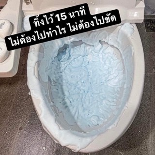 โฟมทำความสะอาดห้องน้ำ โฟมล้างชักโครก น้ำยาล้างห้องน้ำโฟมล้างห้องน้ำ โฟมทำความสะอาด ขจัดคราบฆ่าเชื้อโรค 500ML โฟมห้องน้ำ