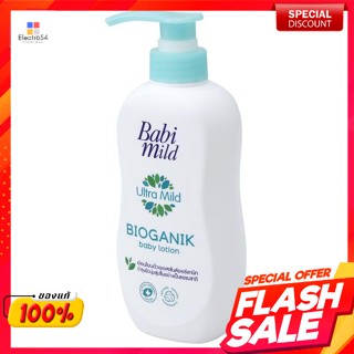 เบบี้มายด์ อัลตร้ามายด์ ไบโอแกนิก เบบี้ โลชั่น 400 มล.Babi Mild Ultra Mild Bioganic Baby Lotion 400 ml.