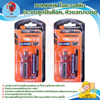 PUMPKIN ไขควงสลับ S2 PH2x6.35x50 FKD 6-50