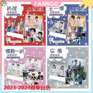 ปฏิทินตั้งโต๊ะ ปี 2023-2024 Xiao Zhan Wang Yibo Ren Jialun Cai Xukun Chengyi Wang Crane BKPP สําหรับตกแต่งบ้าน