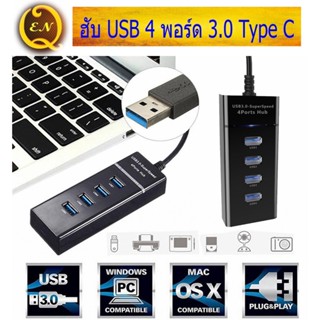 ฮับ USB 3.0 ความเร็วสูง Universal 4 พอร์ต  สำหรับ PS2 / PS3 / PS4 / Xbox 360 / Xbox One / แล็ปท็อป / PC /Mac #Quality EN