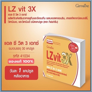 ของแท้ถูก ดี📌กิฟฟารีนแอลซีวิต3เอกซ์/จำนวน1กล่อง/รหัส41034/บรรจุ30แคปซูล🐟Tฮhe