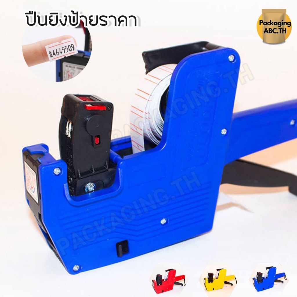 A321ปืนยิงป้ายราคาสินค้า ติดแท็กสินค้ายิงป้ายราคา เครื่องแปะราคาสินค้า ปืนยิงแท็กเครื่องพิมพ์ราคา