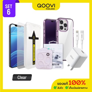 QOOVI Box Set 6 ฟิล์มกระจก ฟิล์มกล้อง เคสใส ชุดชาร์จ 20W