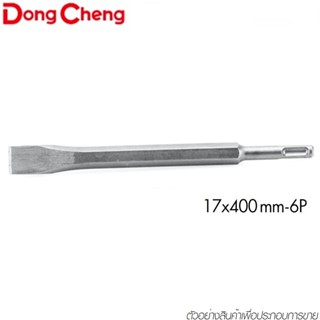 Dongcheng(DCดีจริง) 30470300003 ดอกสกัดปลายแบนก้าน 6 เหลี่ยม ขนาด 17x400