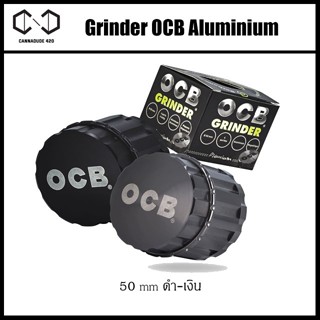 Grinder OCB Aluminium 50 mm เครื่องบดสมุนไพร ที่บดสมุนไพร เครื่องบด ที่บด 50 มม Ocb rolling paper Premium Grinder