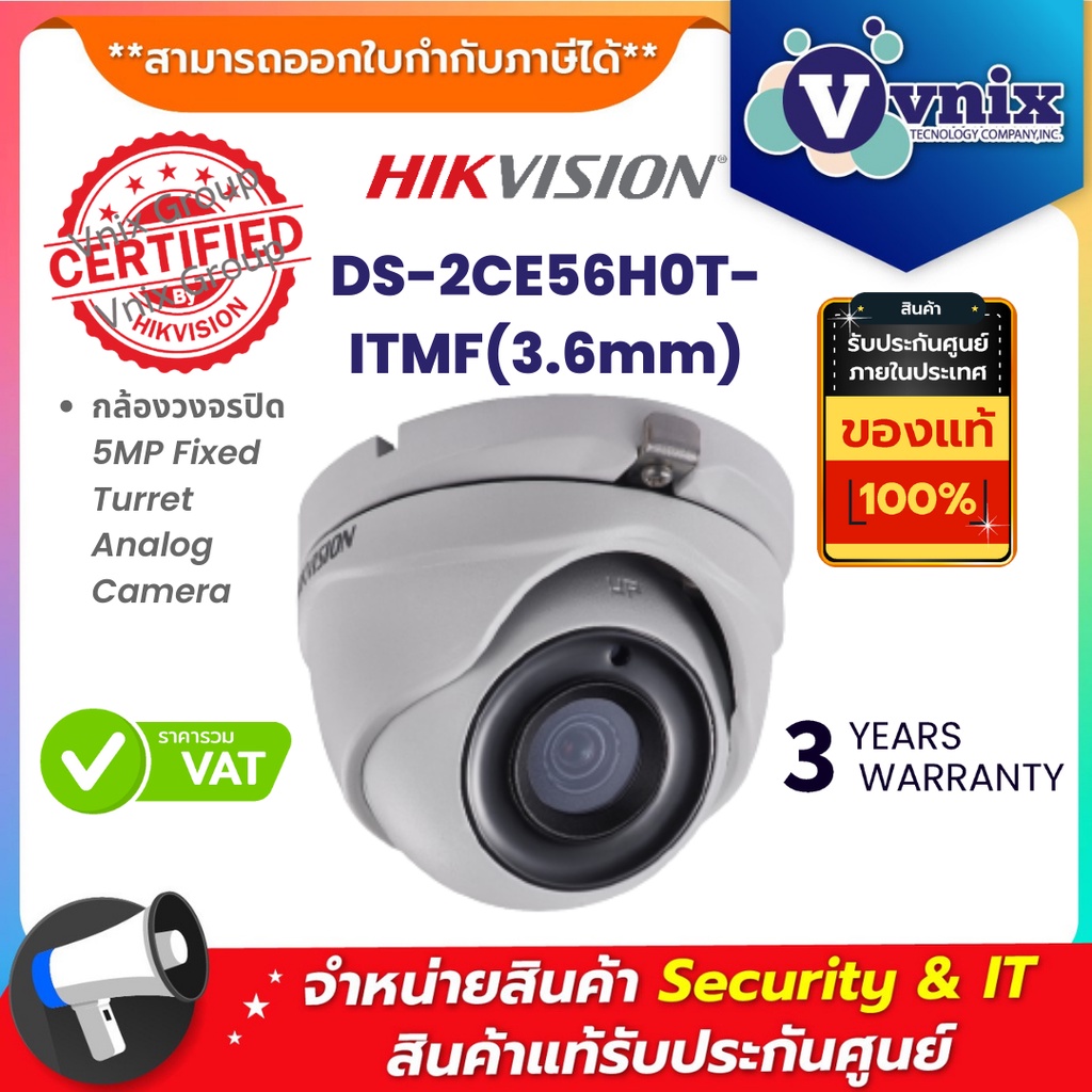 DS-2CE56H0T-ITMF(3.6mm) กล้องวงจรปิด Hikvision 5MP Fixed Turret Analog Camera by Vnix Group