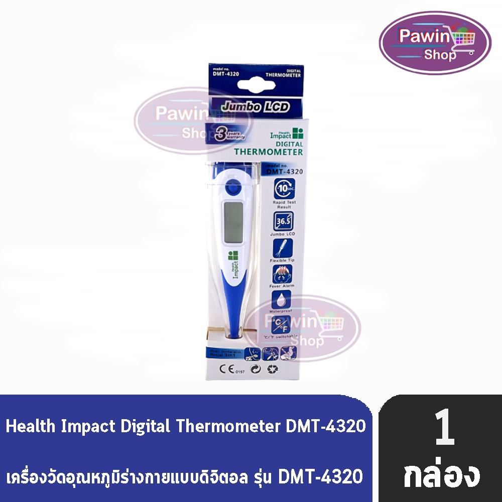 Health Impact Digital Thermometer DMT- 4320 ปรอทวัดไข้ ดิจิตอล ปลายอ่อน ประกัน 3 ปี EE 5221