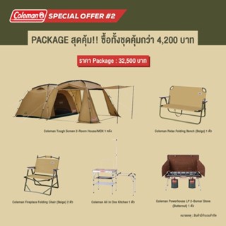 Promotion Coleman Tough Screen 2 Room House MDX Package 2