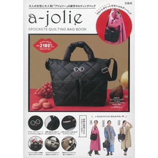 A-Jolie 5 pockets quiting bag book