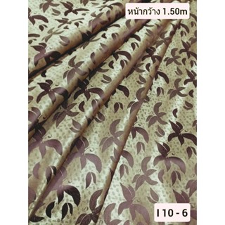 JK CURTAIN ผ้ารหัส I 10 - 6 (ไอ 10-6 ) หน้ากว้าง 60" (1.50ม.) #ผ้าม่าน #ผ้าหลา#ผ้าเอนกประสงค์(ขายเป็นหลา นำไปตัดเย็บเอง)