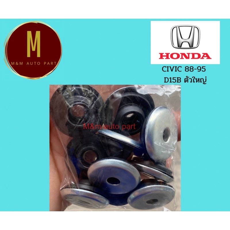 แหวนรองสกรูฝาวาล์ว HONDA D15B CIVIC 88-95 ตัวเล็ก+ตัวใหญ่ (ชุดละ 4 ตัว เล็ก2ใหญ่2) คุณภาพดี ราคาส่ง ราคาต่อชุด ราคา ถูกที่สุด ดีลบีเคเค แกลเลอรีภาพที่ 3