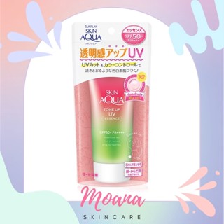 Skin Aqua Tone Up UV Essence SPF50+/PA++++ 80g #Rose Aura หลอดสีชมพู