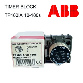 TIMER BLOCK TP180IA 10-180s 1nc ,1no ใช้กับแม็กเนติกส์ ยี่ห้อ ABB