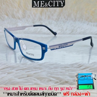 Fashion กรอบแว่นตา สำหรับตัดเลนส์ ชาย หญิง แว่นตา วินเทจ ME&amp;CITY 048 สีฟ้าคราม