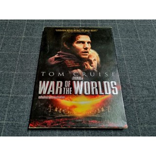 DVD ภาพยนตร์แอ็คชั่น ไซไฟหายนะทำลายล้างโลก "War of the Worlds / อภิมหาสงครามล้างโลก" (2005)